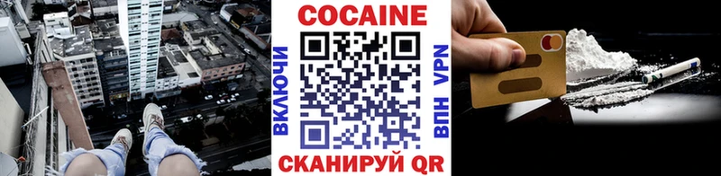 Cocaine 99%  купить  цена  Камбарка 