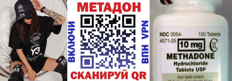 Метадон methadone  Камбарка 